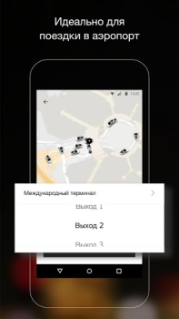 Download Uber - Request a ride Peta dan navigasi untuk Android tangkapan layar 5