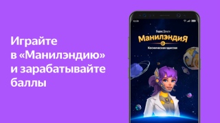 Download Яндекс.Деньги Keuangan untuk Android tangkapan layar 2