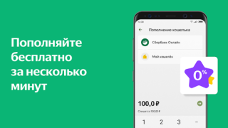 Download Яндекс.Деньги Keuangan untuk Android tangkapan layar 5