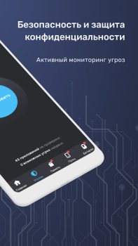 Download Smart Security Alat untuk Android tangkapan layar 2