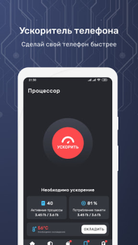 Download Smart Security Alat untuk Android tangkapan layar 3