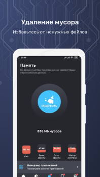 Download Smart Security Alat untuk Android tangkapan layar 4