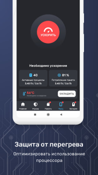 Download Smart Security Alat untuk Android tangkapan layar 5
