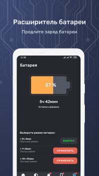 Download Smart Security Alat untuk Android tangkapan layar 6