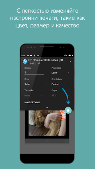 Download HP Print Service Plugin Kerja untuk Android tangkapan layar 4