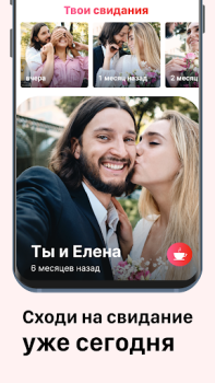 Download Dating and Chat - SweetMeet Kencan untuk Android tangkapan layar 2
