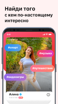 Download Dating and Chat - SweetMeet Kencan untuk Android tangkapan layar 3