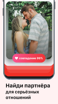 Download Dating and Chat - SweetMeet Kencan untuk Android tangkapan layar 6
