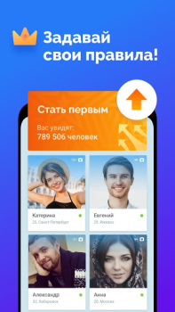 Download FS dating: Znakomstva Sosial untuk Android tangkapan layar 4