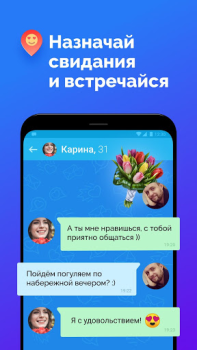 Download FS dating: Znakomstva Sosial untuk Android tangkapan layar 5