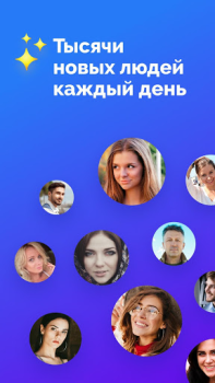 Download FS dating: Znakomstva Sosial untuk Android tangkapan layar 6