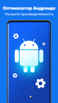 Download App Booster Lite - RAM Cleaner Alat untuk Android tangkapan layar 4