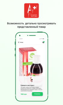 Download Академия здоровья Obat untuk Android tangkapan layar 2
