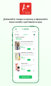 Download Академия здоровья Obat untuk Android tangkapan layar 3