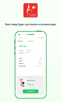Download Академия здоровья Obat untuk Android tangkapan layar 4