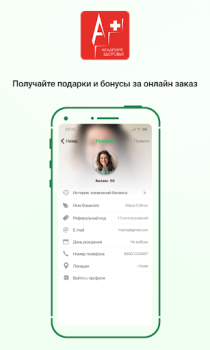 Download Академия здоровья Obat untuk Android tangkapan layar 5