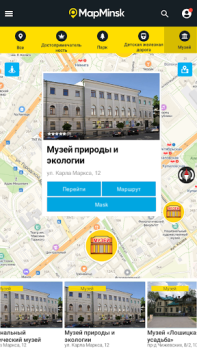 Download Белкартография Peta dan navigasi untuk Android tangkapan layar 3