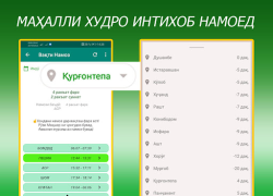 Download Вақти намоз, Рамазон 2024 Gaya hidup untuk Android tangkapan layar 2