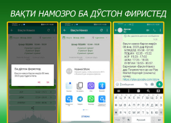 Download Вақти намоз, Рамазон 2024 Gaya hidup untuk Android tangkapan layar 3