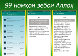 Download Вақти намоз, Рамазон 2024 Gaya hidup untuk Android tangkapan layar 4