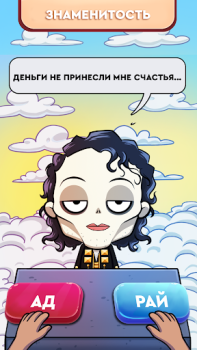 Download Judgment Day: Angel of God Simulator untuk Android tangkapan layar 2
