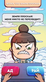 Download Judgment Day: Angel of God Simulator untuk Android tangkapan layar 3