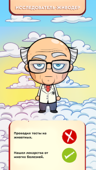 Download Judgment Day: Angel of God Simulator untuk Android tangkapan layar 5