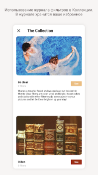 Download Retrica Foto untuk Android tangkapan layar 3