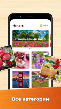 Download Jigsaw Puzzles HD Puzzle Games Teka-teki untuk Android tangkapan layar 3