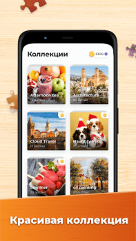 Download Jigsaw Puzzles HD Puzzle Games Teka-teki untuk Android tangkapan layar 4