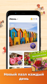 Download Jigsaw Puzzles HD Puzzle Games Teka-teki untuk Android tangkapan layar 6