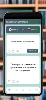 Download Russian Korean translator Pendidikan untuk Android tangkapan layar 4