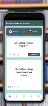 Download Russian Korean translator Pendidikan untuk Android tangkapan layar 5