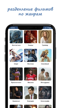 Download КИНОМИР -  Фильмы без подписки Hiburan untuk Android tangkapan layar 2