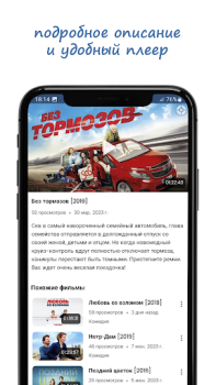 Download КИНОМИР -  Фильмы без подписки Hiburan untuk Android tangkapan layar 3