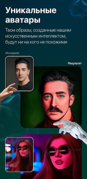 Download СБОЛ нейросеть фото на ChatGPT Hiburan untuk Android tangkapan layar 3