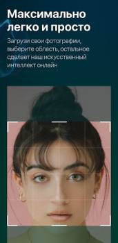 Download СБОЛ нейросеть фото на ChatGPT Hiburan untuk Android tangkapan layar 5