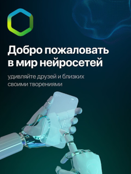 Download СБОЛ нейросеть фото на ChatGPT Hiburan untuk Android tangkapan layar 7