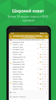 FlashScore MyScore