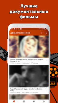 Download Документальные фильмы: научные Hiburan untuk Android tangkapan layar 5
