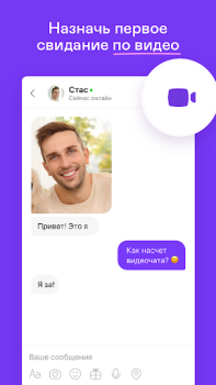 Download Badoo Dating App: Meet & Date Sosial untuk Android tangkapan layar 4