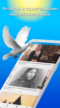 Download Христианские библейские фильмы Hiburan untuk Android tangkapan layar 5