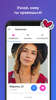 Download Topface - Dating Meeting Chat Kencan untuk Android tangkapan layar 3