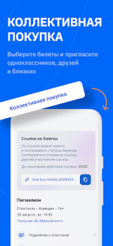 Download SmartBilet Acara untuk Android tangkapan layar 3