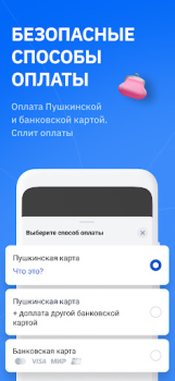 Download SmartBilet Acara untuk Android tangkapan layar 5