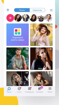 Download Знакомства.ру Kencan untuk Android tangkapan layar 2