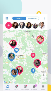 Download Знакомства.ру Kencan untuk Android tangkapan layar 3