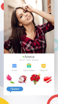 Download Знакомства.ру Kencan untuk Android tangkapan layar 4