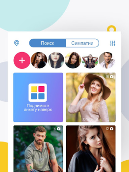 Download Знакомства.ру Kencan untuk Android tangkapan layar 6