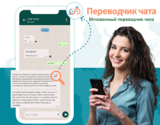 Download Chat Translator -All Translate Alat untuk Android tangkapan layar 2